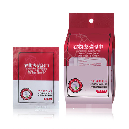 Clothing stain removal wipes, no-wash emergency stain removal wipes, 20 pieces, portable stain removal without damaging clothes