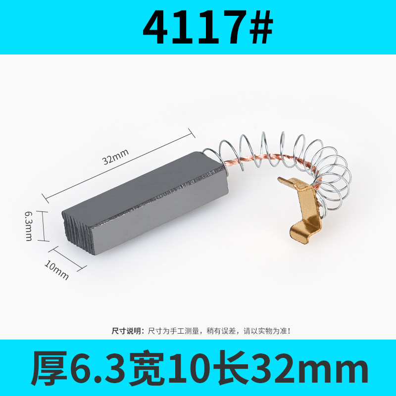 送料無料カーボンブラシさまざまなモデル電動工具 DC モーターアングルグラインダーカーボンブラシアクセサリー電動ハンマーハンドドリルカーボンブラシ|undefined