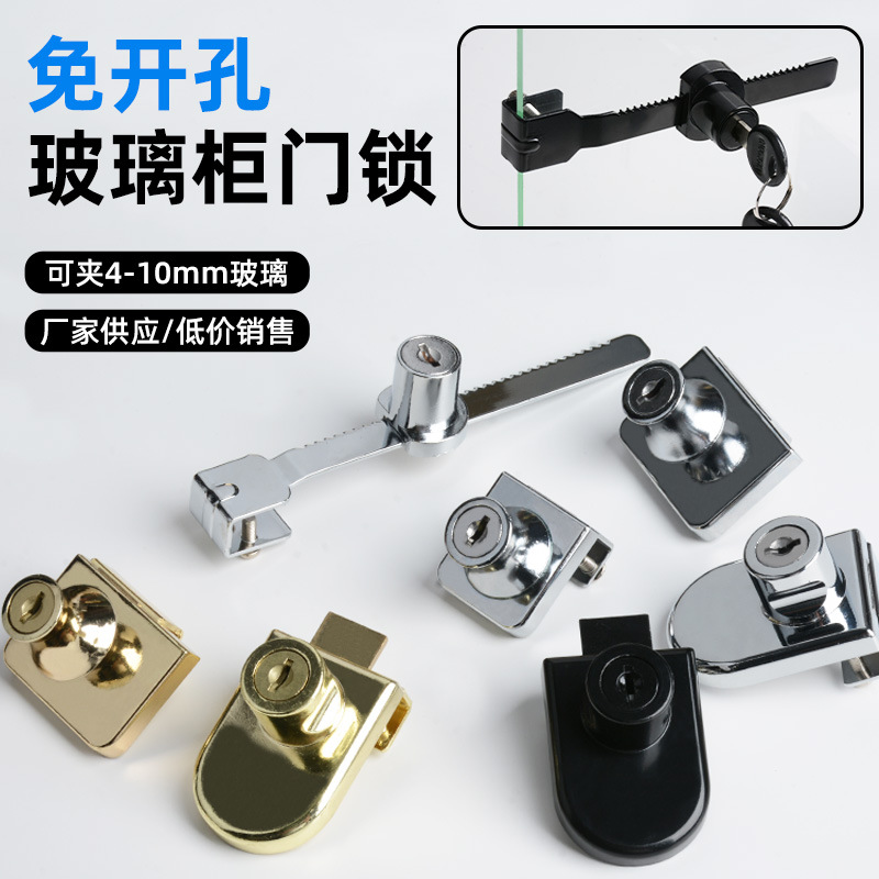 玻璃柜门锁推拉移门玻璃柜锯齿锁407/408/409展柜单双玻璃橱窗锁