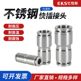 ����˹304���P䓚�ӿ����^ܛ��PG׃��ֱͨ���ɚ���PU4/6/8/10/