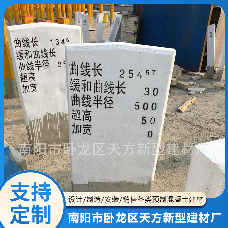 现货供应公里标 曲线标铁路标桩 混凝土曲线标 曲线标生产厂家