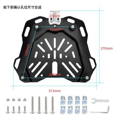 Motorcycle Aluminum Alloy Tail Box Motosiklet ləvazimatları və aksesuarları - 45l-carbon-steel-base-plate-delivered-with-installation-screw-package