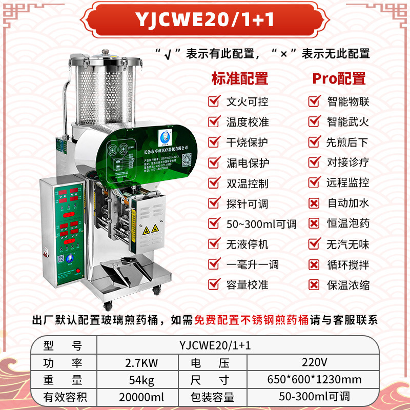 máquina de decocción automática comercial de medicina tradicional china decocción de medicina envasado máquina integrada de decocción de medicina tradicional china decocción de té frío