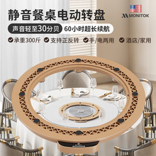 饭店圆餐桌电动转盘底座旋转转芯智能遥控触控家用商用超薄转盘器