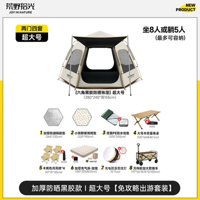 Outdoor Camping, Quick Setup, Hexagonal, Avtomobil dam çadırları - 5-8-people-xingmi-white-vinyl-tent-free-travel-kit-