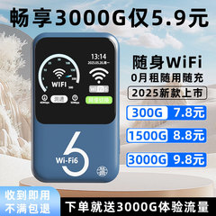 免插卡上网可切4G随身网wifi便携式mifi户外出行直播随身高速wifi