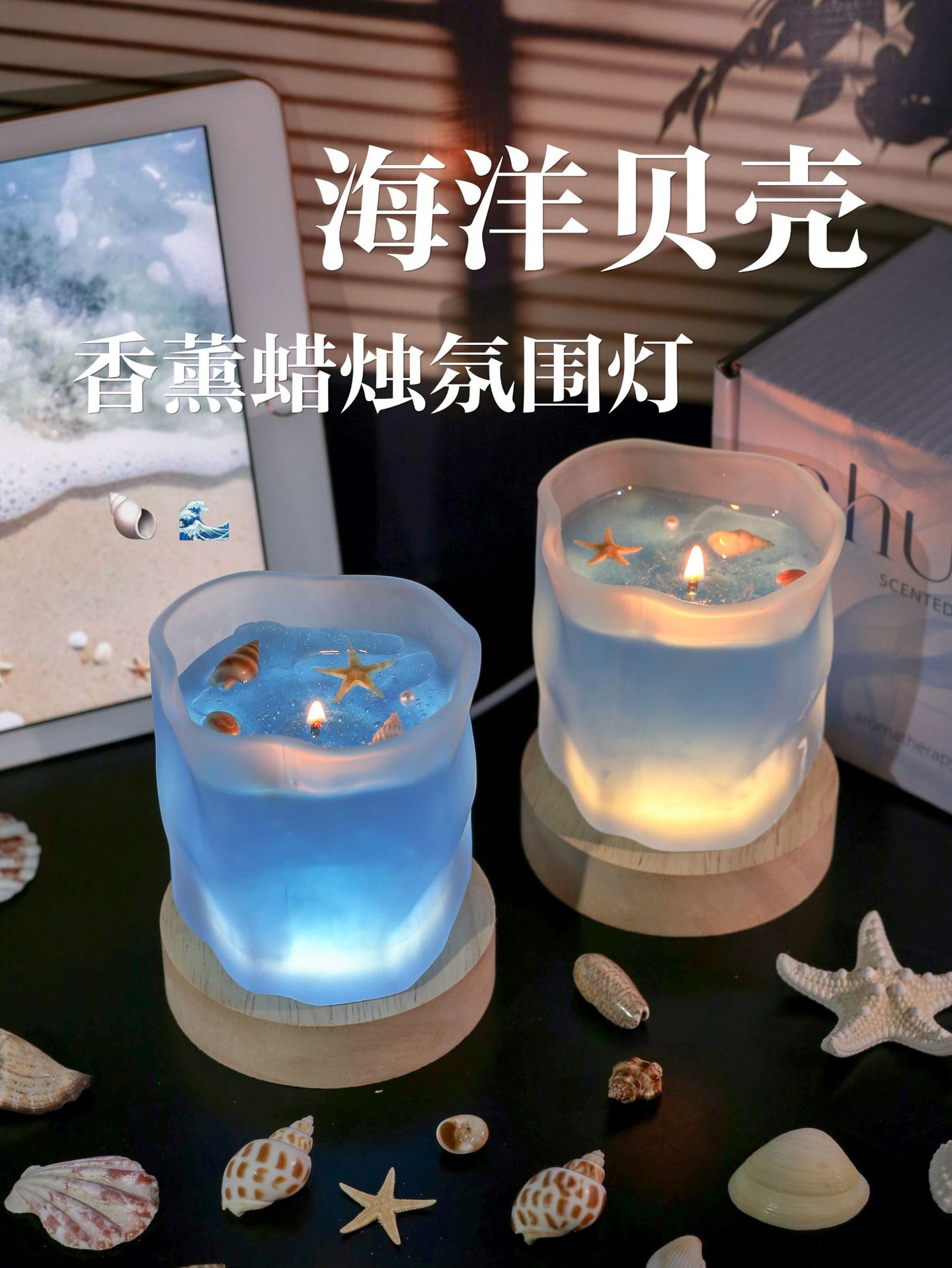 网红可爱伴手礼海洋海螺清香创意香氛香薰蜡烛创意摆件高级氛围感详情4