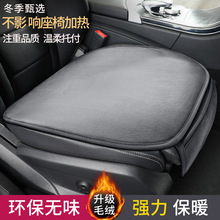 冬季汽车坐垫三件套短毛绒保暖单片座垫单个座椅垫后排车垫子冬天