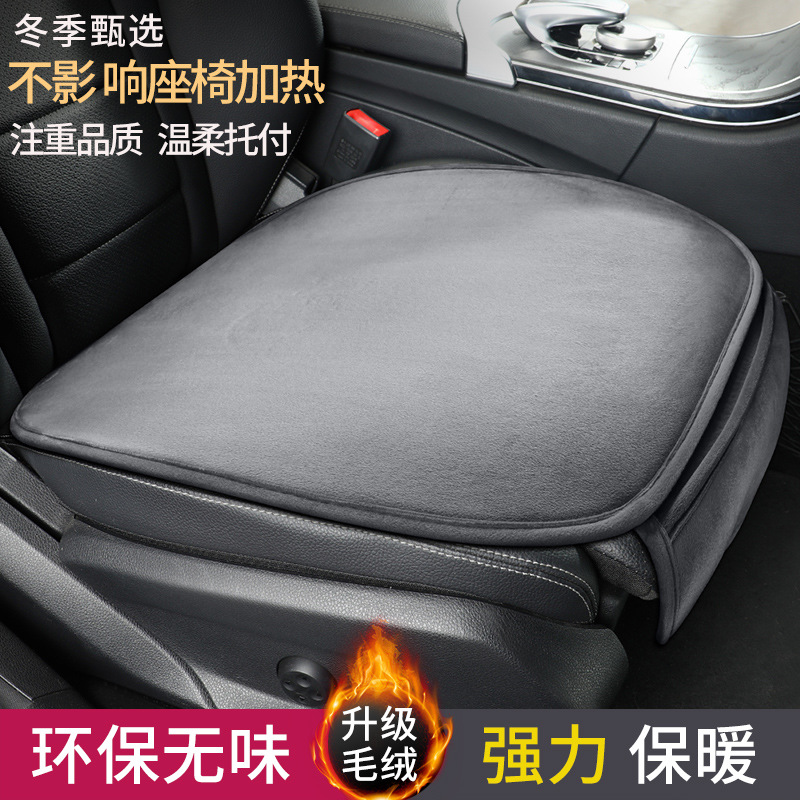 冬季汽车坐垫三件套短毛绒保暖单片座垫单个座椅垫后排车垫子冬天