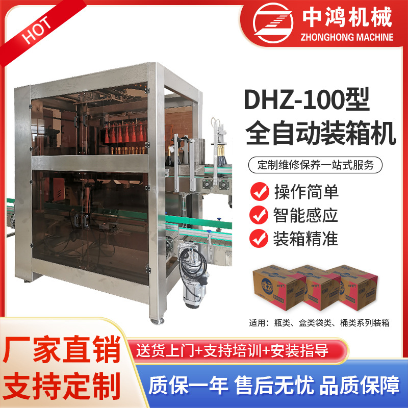 抓取式装箱机跌落式装箱机纸箱封箱机自动开箱机套标机膜包机厂家