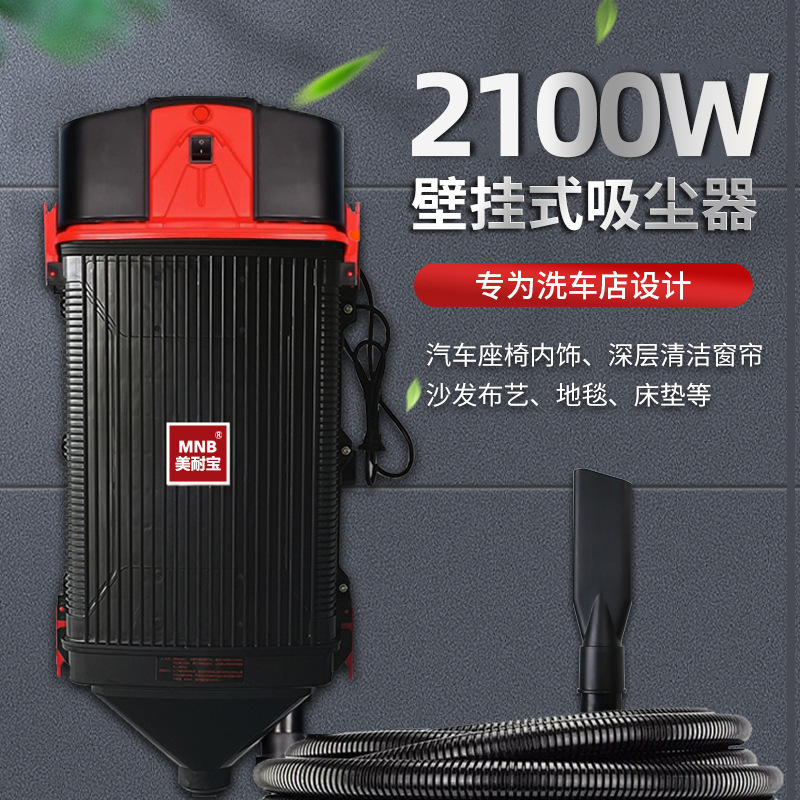 New car wall-mounted vacuum cleaner car wash room 4S shop vacuum cleaner beauty shop commercial wall vacuum cleaner