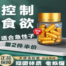 减肥糖果胶囊控制食欲 一天一粒 一件发货 正品赛乐赛 黄金海岸