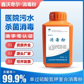 杀菌灭藻剂;其他水处理;家居消毒液