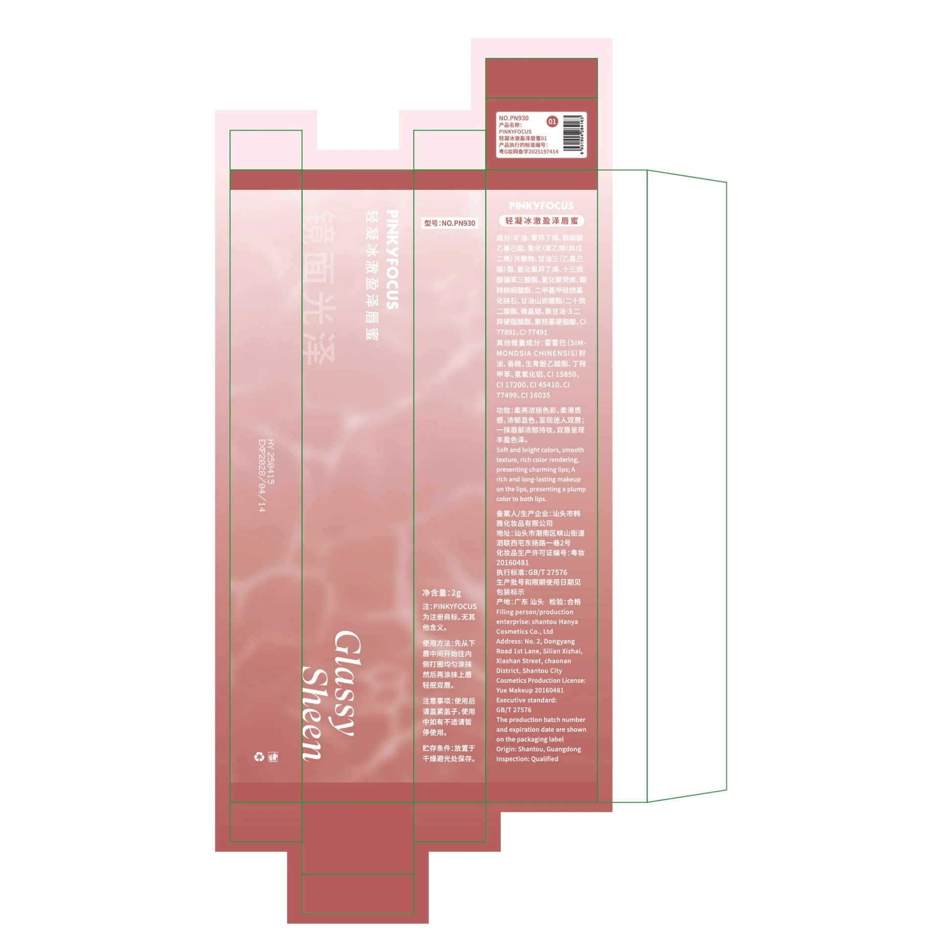 (Cross-border trading), transparent lip gloss, essence, mirror effect
