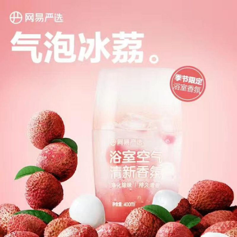 网易严选浴室香氛除臭空气清新剂卫生间持久去味室内厕所香薰|undefined
