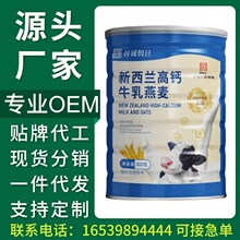 【现货代发】谷诚假日牛乳燕麦片300g