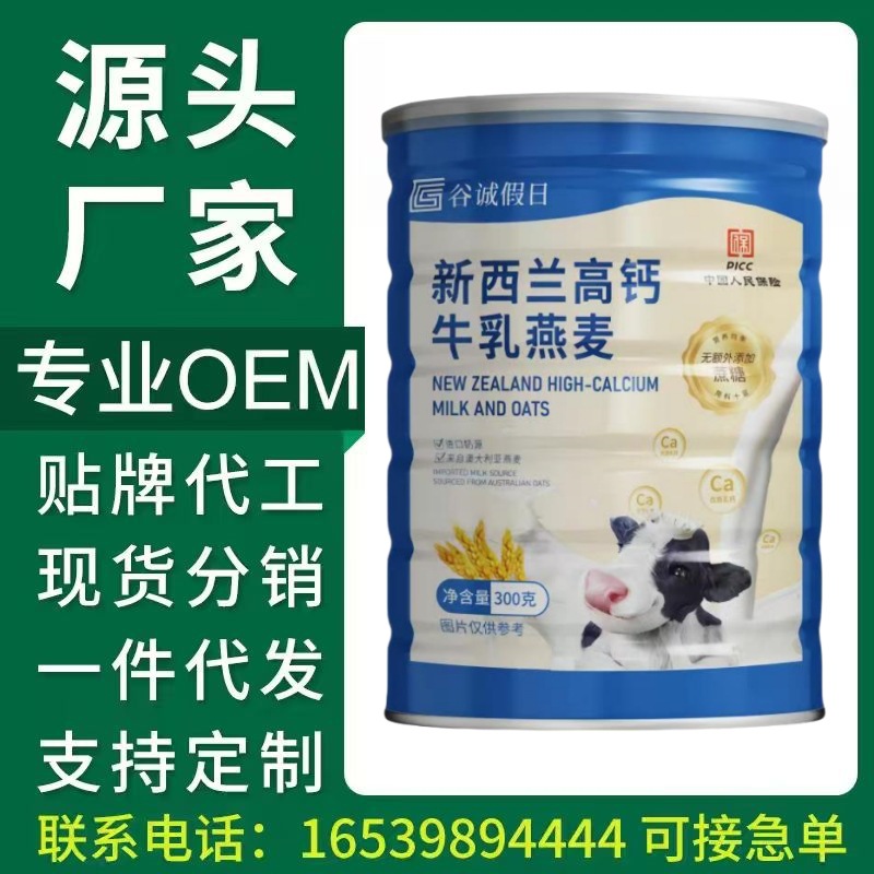 【现货代发】谷诚假日牛乳燕麦片300g