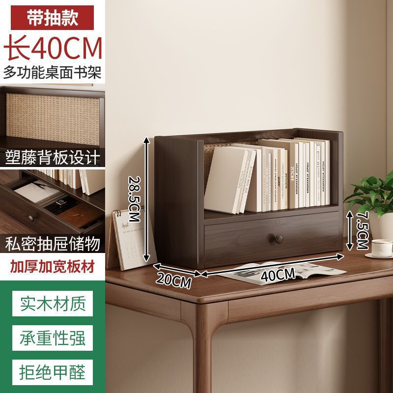 桌面书架全实木小书架办公桌简易书桌收纳架台面置物架桌上收纳架|undefined