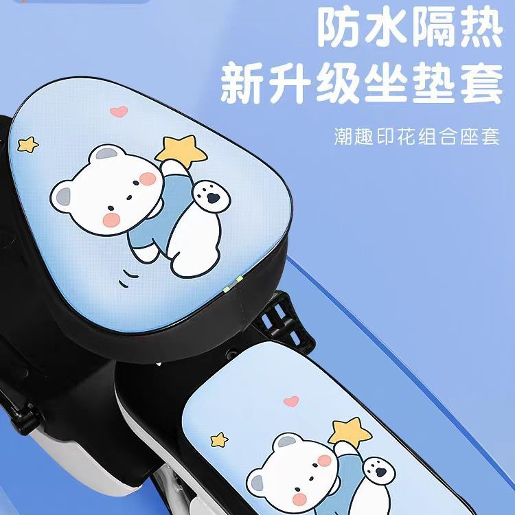 cubierta de asiento de bicicleta eléctrica a prueba de agua y protección solar, cubierta de asiento de campana Yadi, cubierta de cojín protector de tranvía de batería pequeña image 1