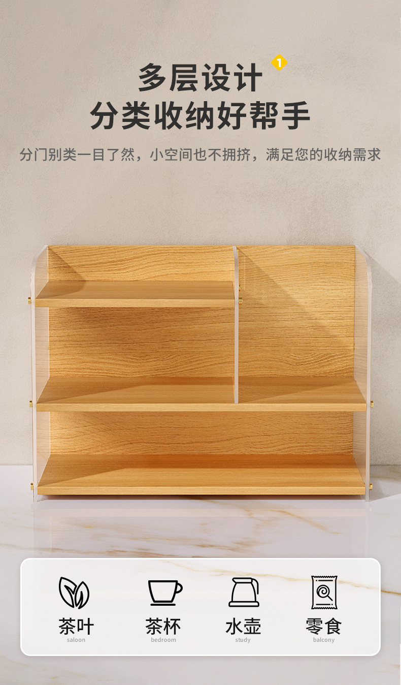 复制_亚克力桌面置物架多层餐桌台面收纳咖啡杯茶.jpg
