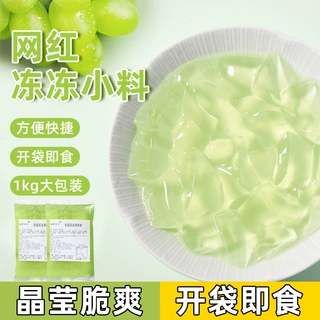 芒果草莓冻冻果味酱青提桂花烧仙草果冻奶茶店专用果冻即食冰粉