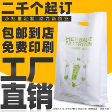 可降解塑料四指平口袋定制印logo烘焙店蛋糕房水果捞服装内衣袜子