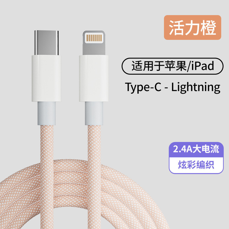 Pd20wデータケーブルはアップルのiPhone携帯電話ipad充電器ケーブルlighting速充線編組を適用している|undefined