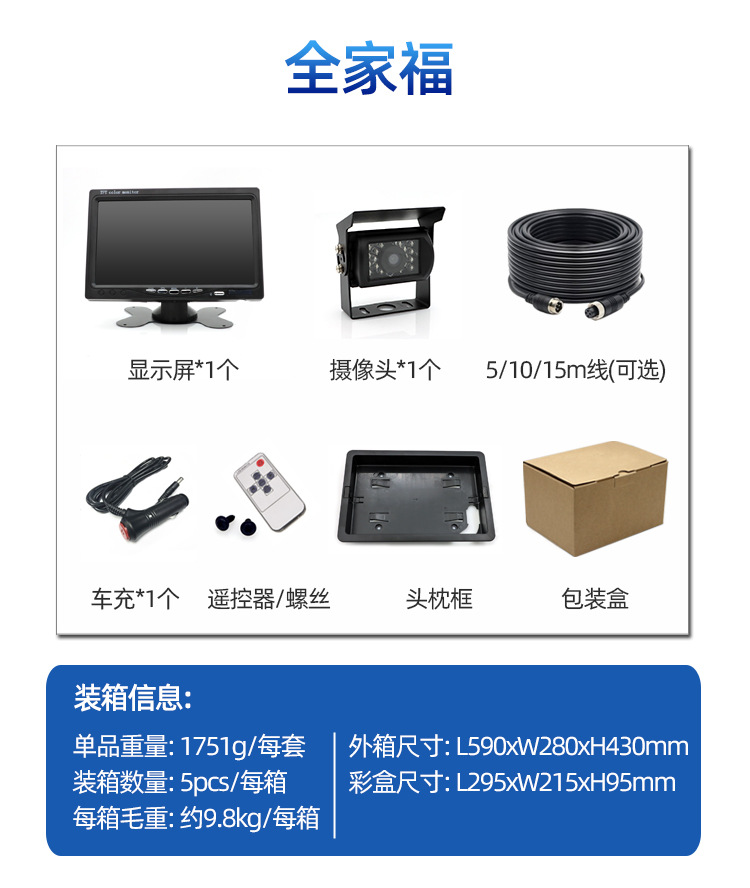 Automobile general infrared high-definition night vision reversing image bus truck ccd rear blind spot camera 7 inch display