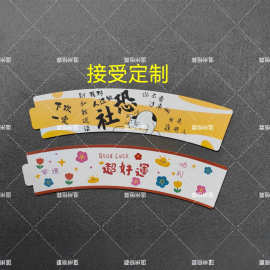 网红奶茶杯套制作logo创意地名咖啡专用隔热防烫通用纸套厂家双层