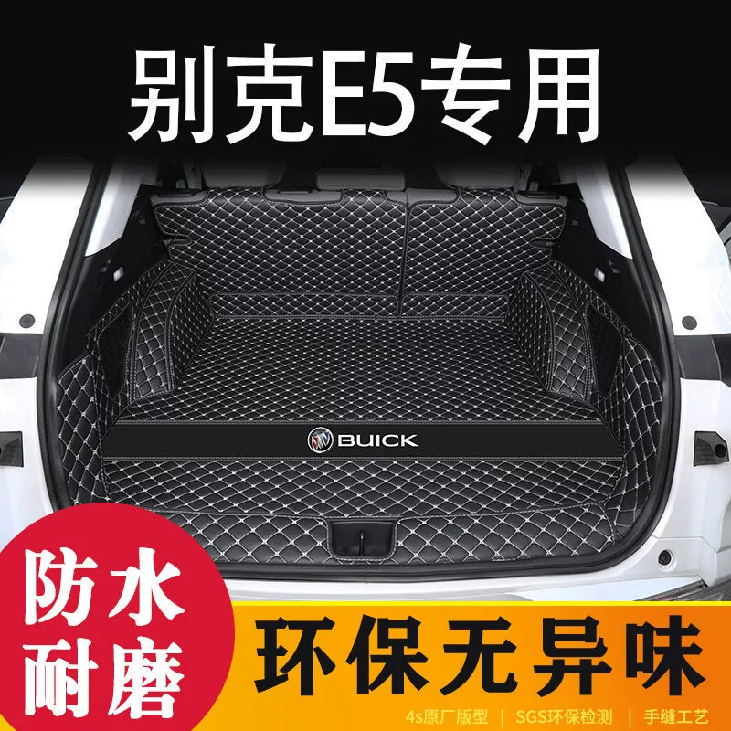 Применимо к 24 подушке багажника Buick e5 вокруг задней части автомобиля Buick E5