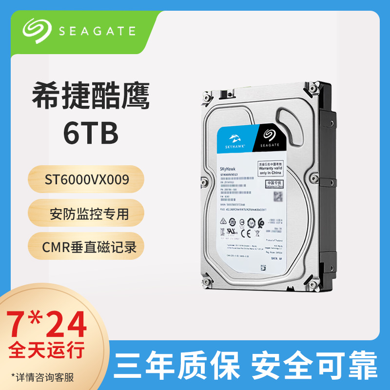 Suitable for St6000Vx009 Seagate Eagle 6t 3.5inch Surveillance Hard Drive Sata Mechanical Hard Drive