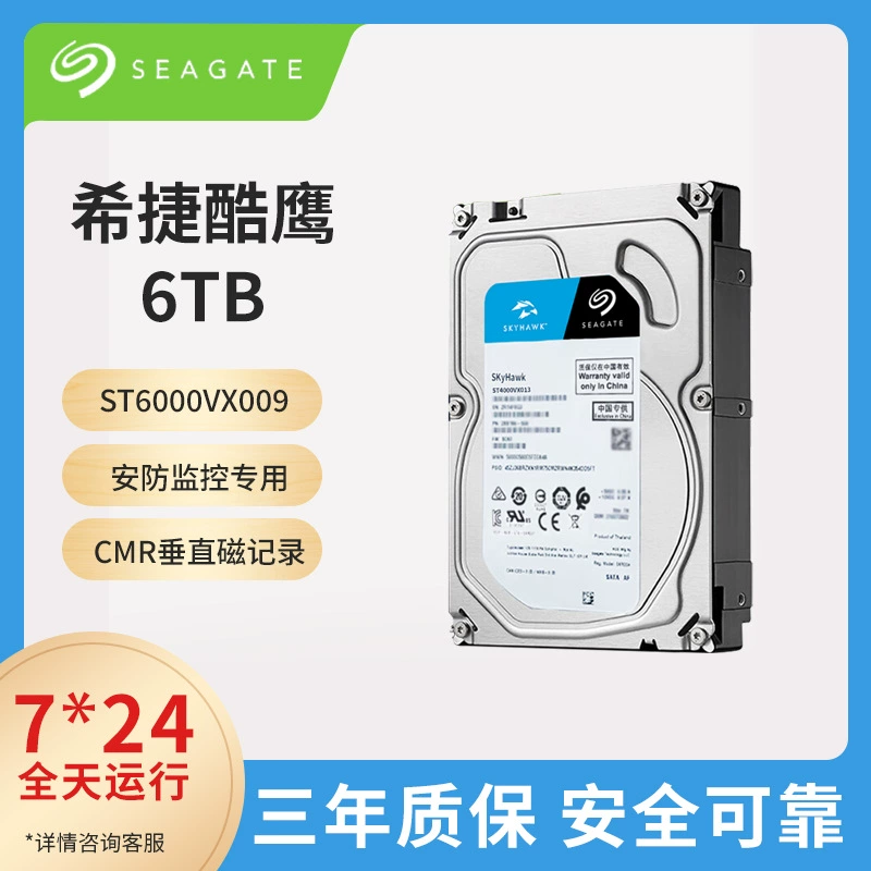 Подходит для ST6000VX009 Seagate Cool Eagle 6T 3.5-дюймовый видеонаблюдательный жесткий диск SATA механический жесткий диск
