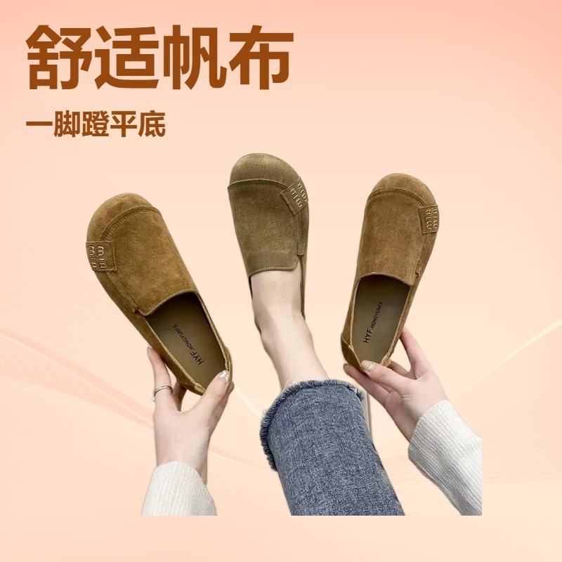 2025秋季新款豆豆鞋单鞋女软底透气鞋平底防滑耐磨百搭舒适鞋|undefined
