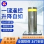 学校小区液压电动路桩