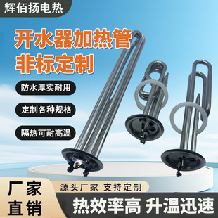 Commercial Water Boiler 380V Water Heater Heating Tube Water Tank Stove Electric Heating Tube Stainless Steel Heating Rod Commercial Use
