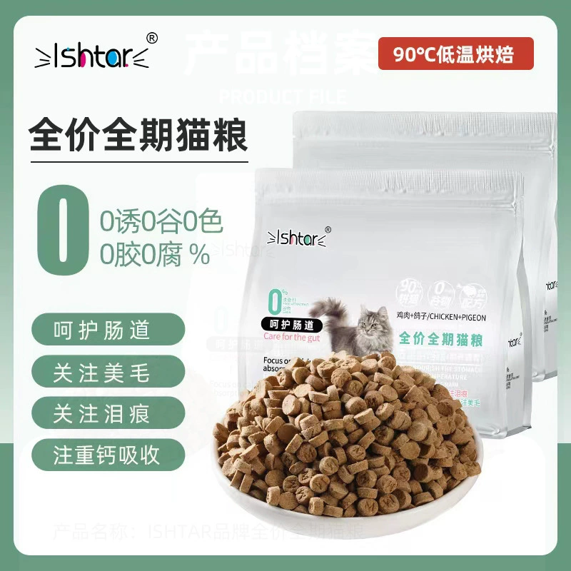 Корм Ishtar для кошек (взрослых и котят), беззерновой, с натуральным мясом, курица для породы Рэгдолл, для здоровья желудка и улучшения шерсти