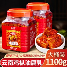 鸡枞油腐乳云南特产香辣豆腐乳霉臭豆腐块瓶装下饭菜火锅蘸料