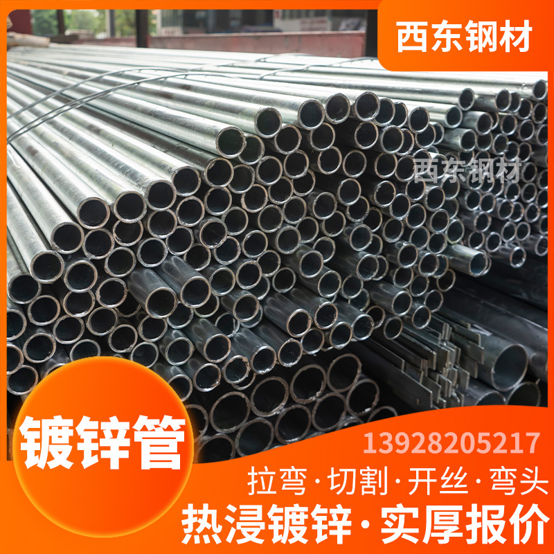 4寸镀锌管国标 直径200焊接钢管 镀锌铁管 澳门钢管批发加工弯圆