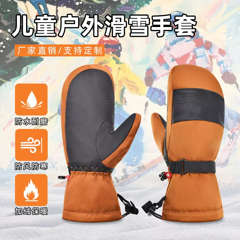 冬季儿童滑雪手套防水防滑加绒包指防寒保暖户外运动手套定制批发