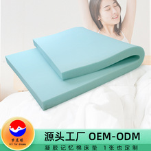 批发凝胶记忆泡沫床垫裸芯冰慢回弹记忆棉宿舍床褥垫慢回弹升级