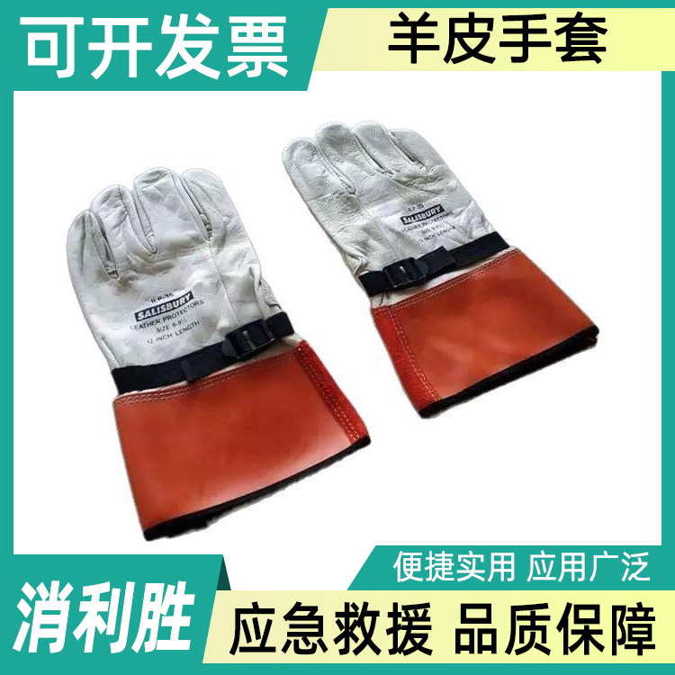 机械防护手套电力施工外置皮革手套带电作业LPG5S羊皮手套