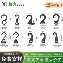 厂家批发塑料挂钩问号勾网袋钩箱包钩扣衣架钩弹力绳帐篷挂钩