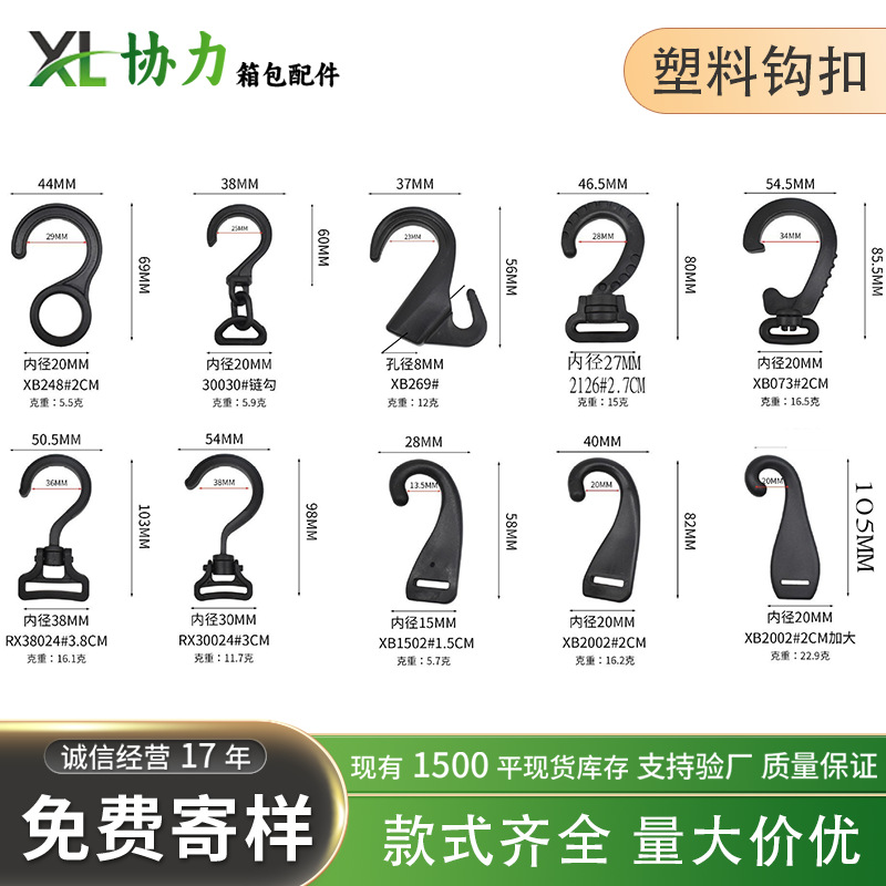 厂家批发塑料挂钩问号勾网袋钩箱包钩扣衣架钩弹力绳帐篷挂钩