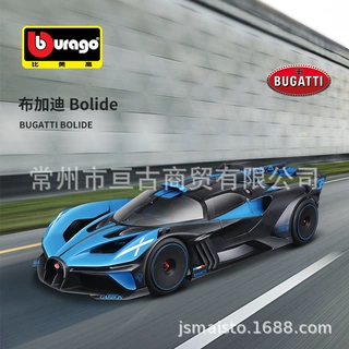 比美高1:18布加迪Bolide火流星仿真合金汽车模型男生礼物收藏摆件