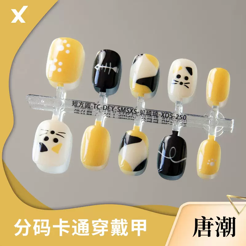 唐潮卡通手绘穿戴甲工厂直发预制甲半成品甲片手工高级感秋冬温柔