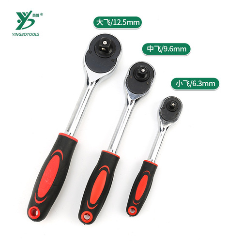 InBev polished chrome-plated 24-tooth manual quick wrench gourd handle two-way ratchet Dafei quick release quick ratchet