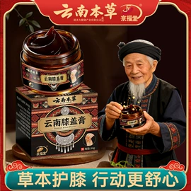 足浴液;身体贴膏;保健器具配件
