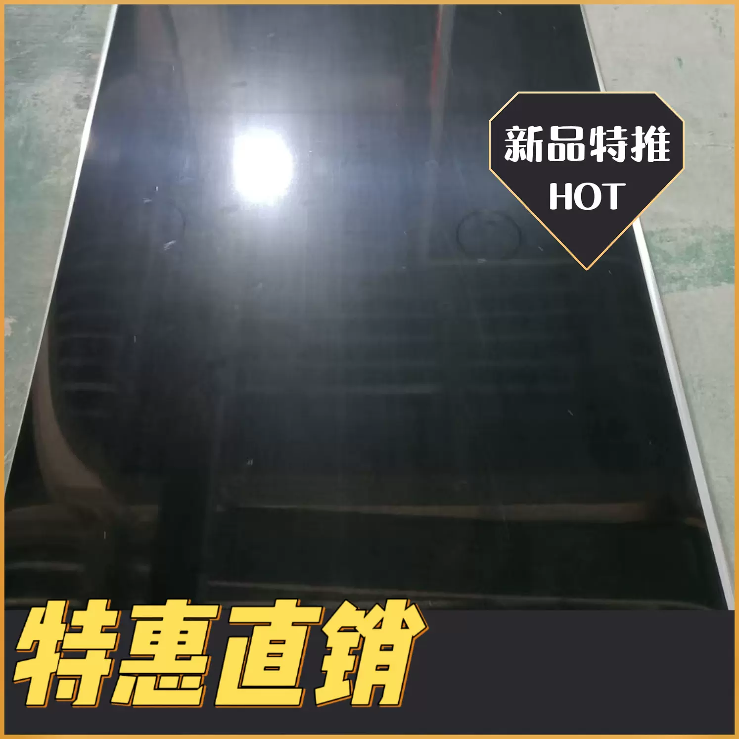 镜面舞台高光纯黑饰面板婚礼烤漆黑色装饰板彩色木饰面板亮黑UV板