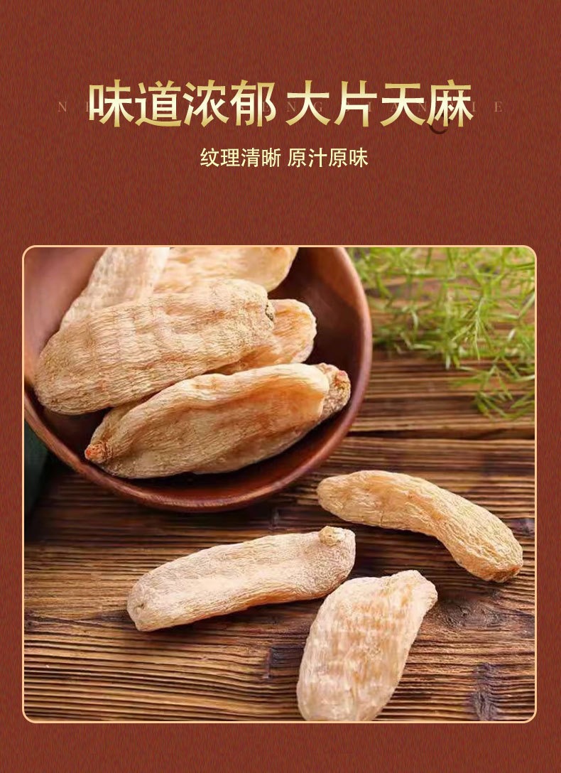 Premium Gastrodia Root Slices for Soup and Decoction 200g Box overview