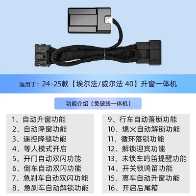 Suitable for Alphard Alphard30/40 Series Vellfire/Lm300H One-Click Automatic Window Closing/Rear Door Modification (Automotive Sensors) - 24-25-models-alfawilfa-40-series-upgraded-to-16-multi-functional-all-in-one-machines